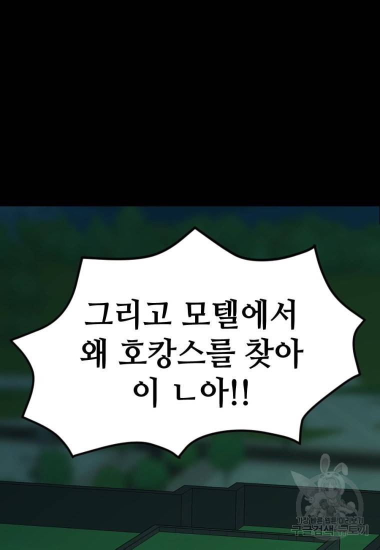 백합 하우스 8화 59
