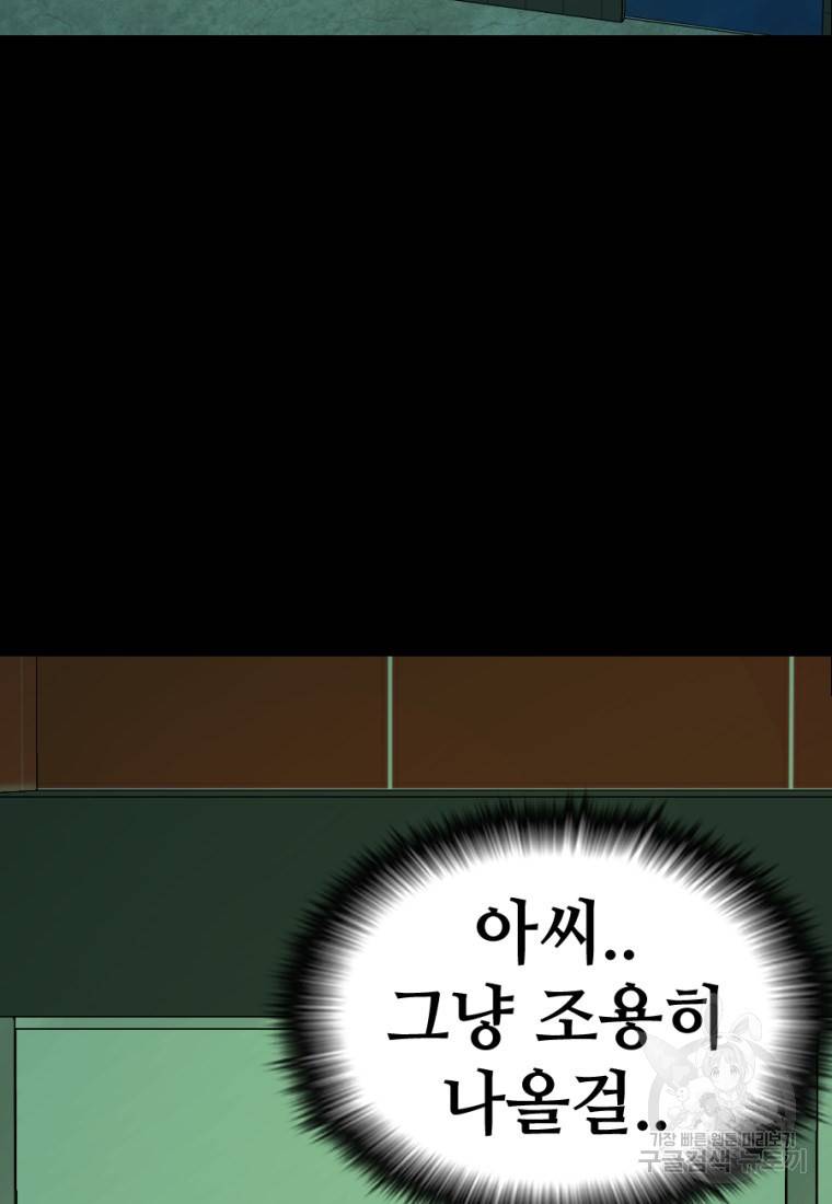 백합 하우스 8화 61