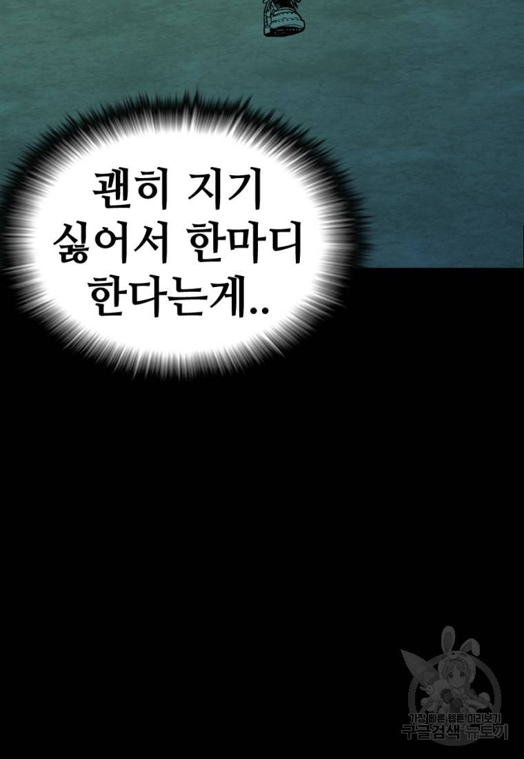 백합 하우스 8화 63