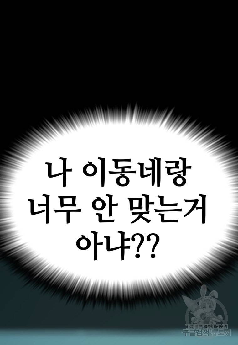 백합 하우스 8화 64