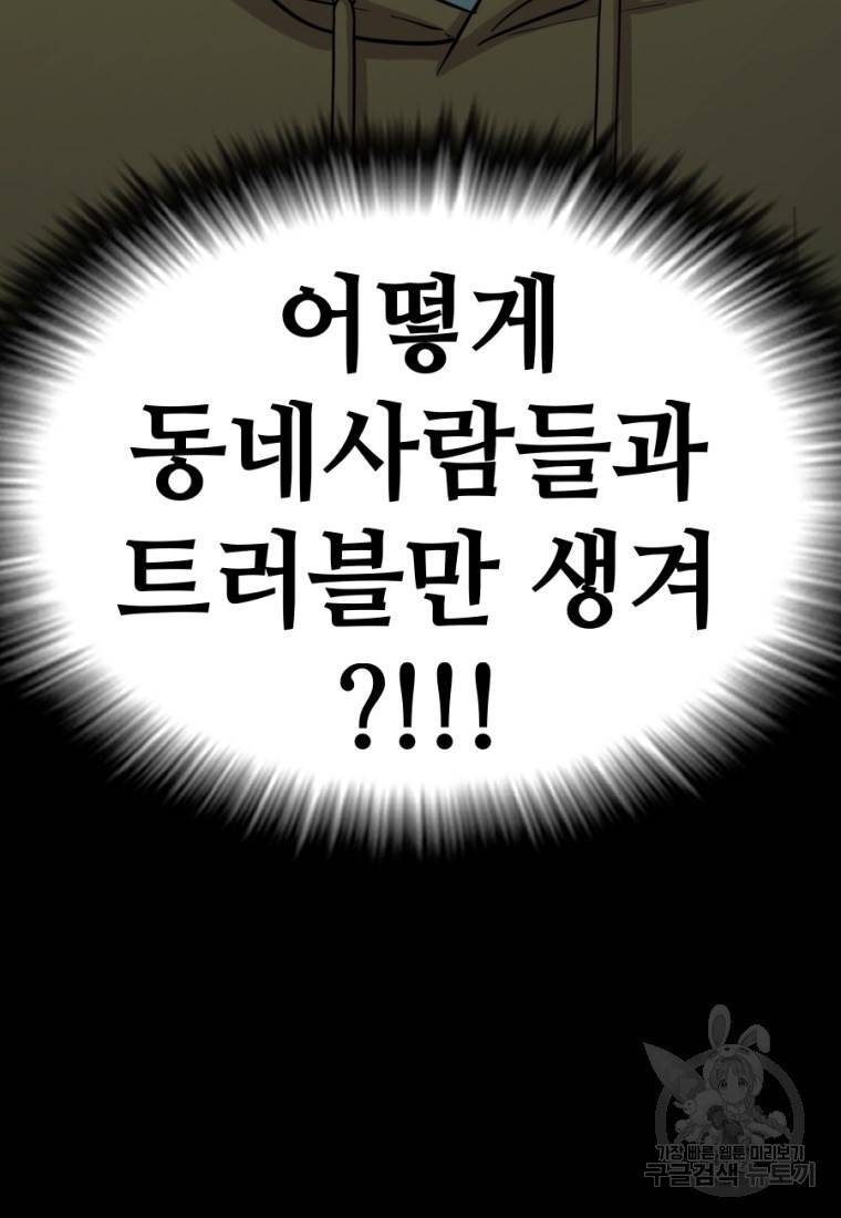 백합 하우스 8화 66