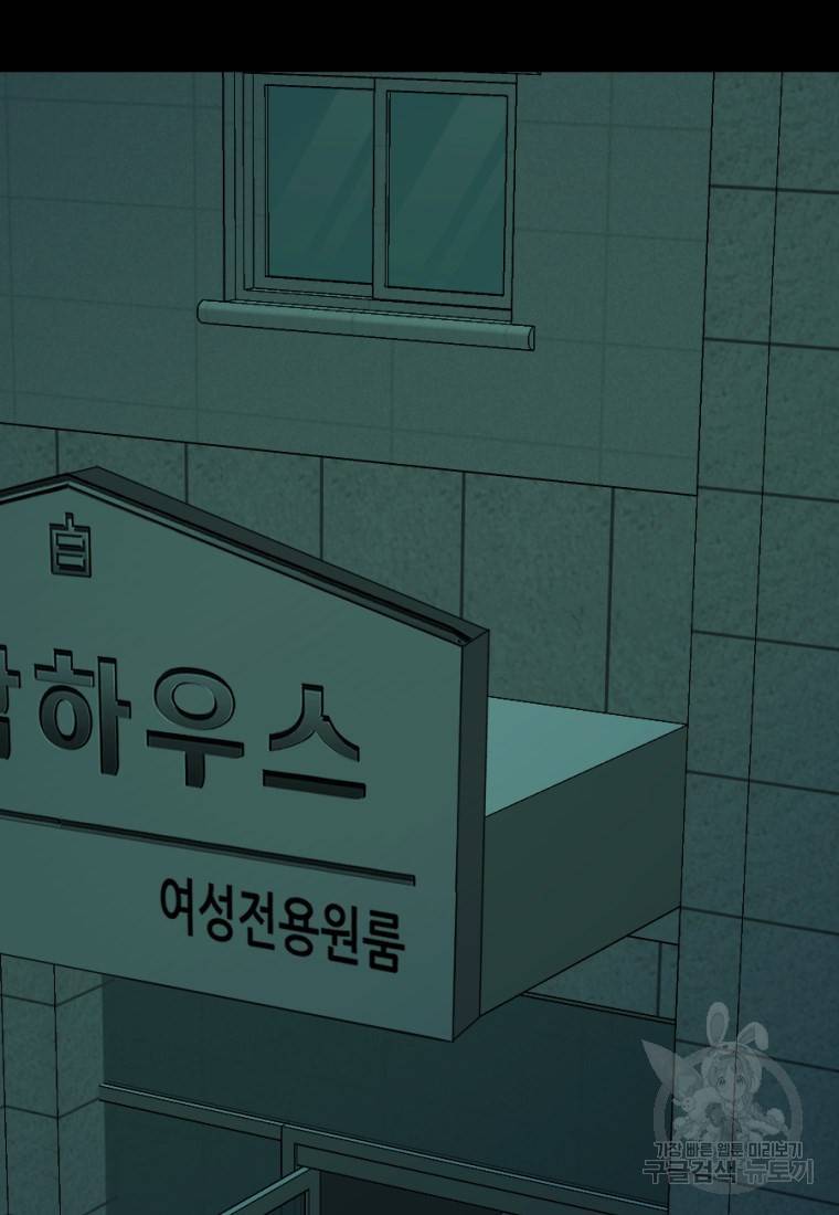 백합 하우스 8화 69