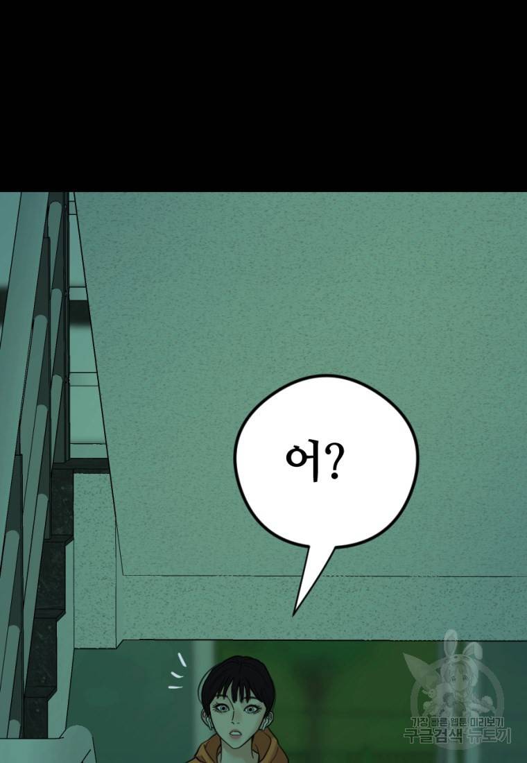 백합 하우스 8화 71