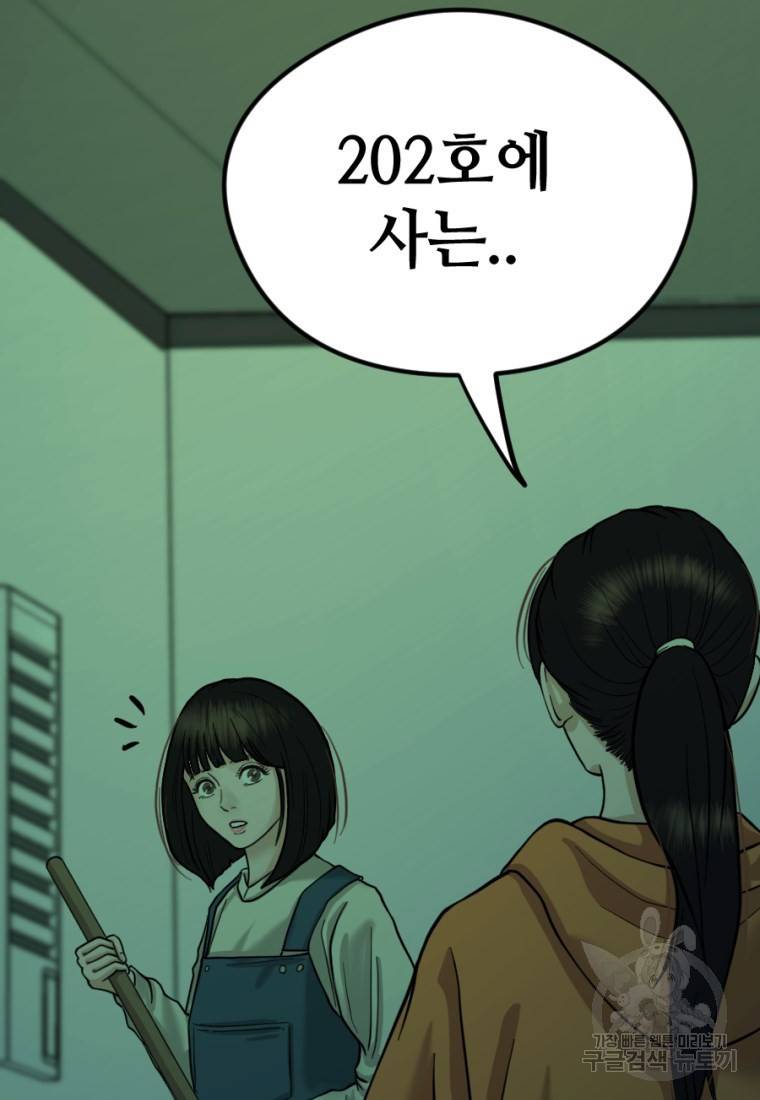 백합 하우스 8화 76