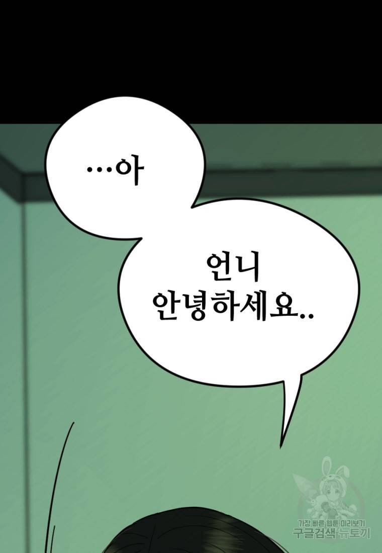 백합 하우스 8화 78
