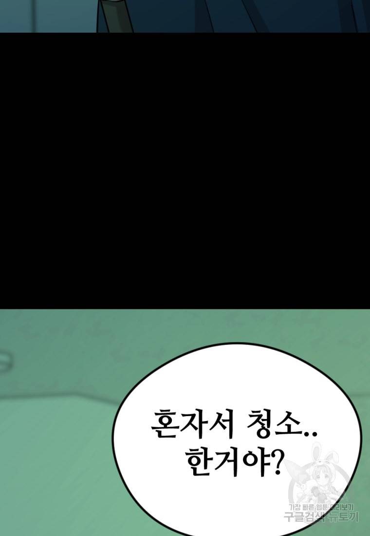 백합 하우스 8화 80