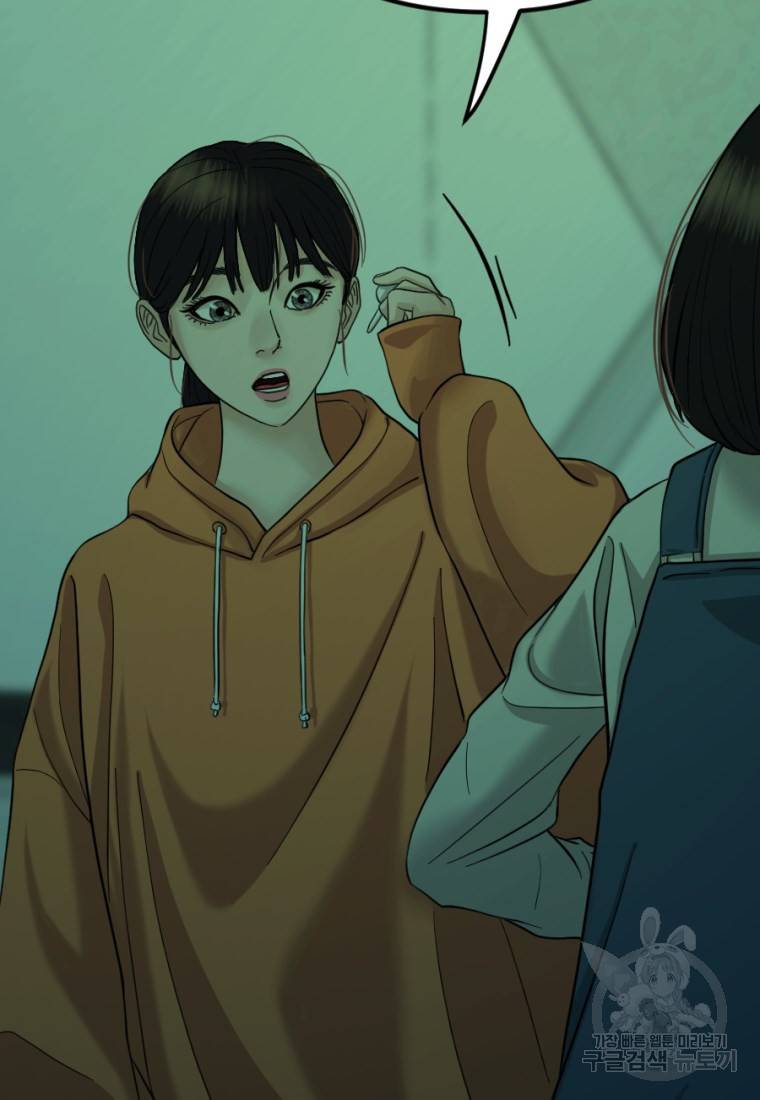백합 하우스 8화 81