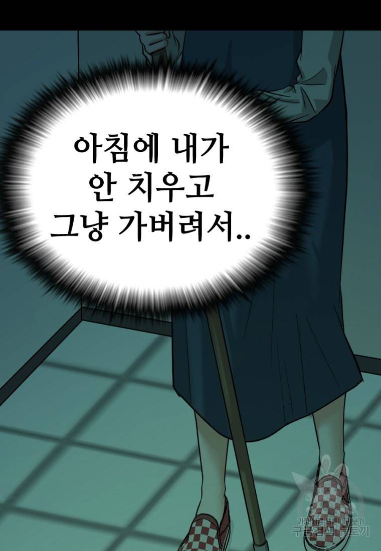 백합 하우스 8화 83