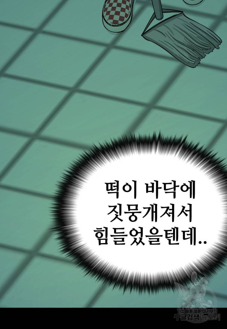 백합 하우스 8화 84