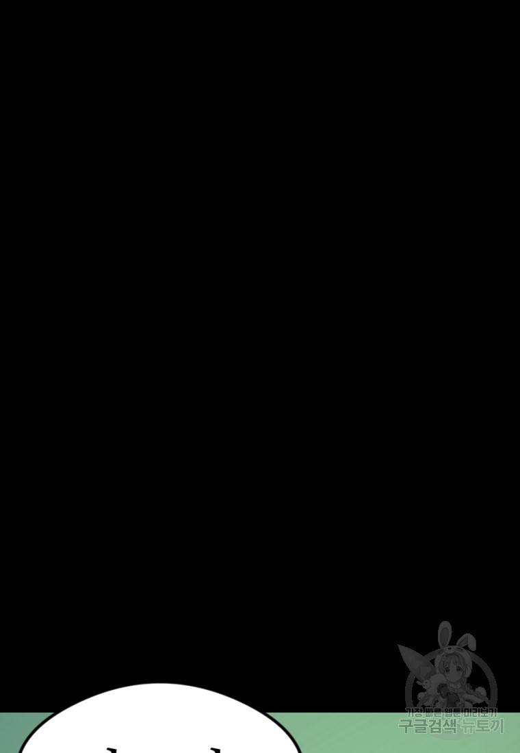 백합 하우스 8화 85