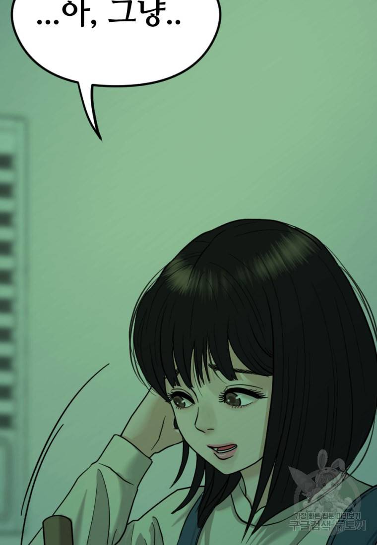 백합 하우스 8화 86