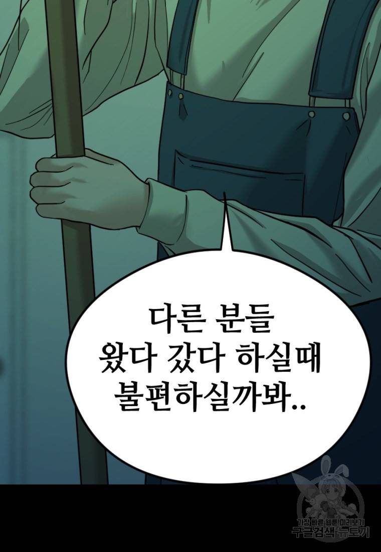 백합 하우스 8화 87
