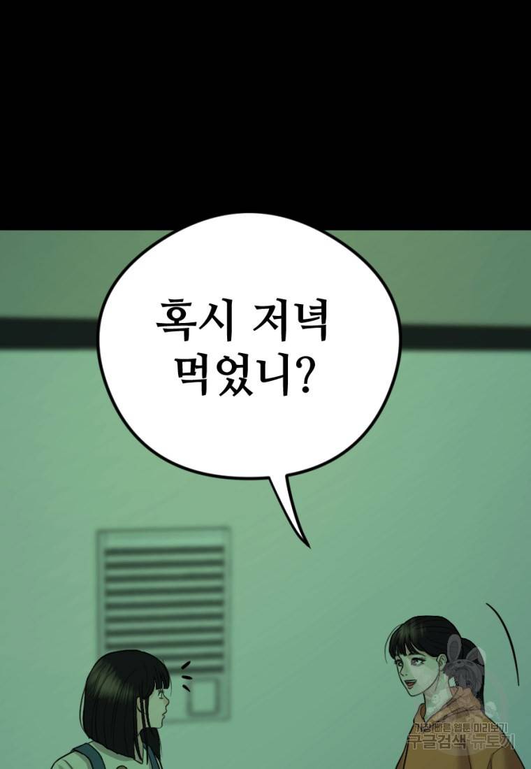 백합 하우스 8화 90