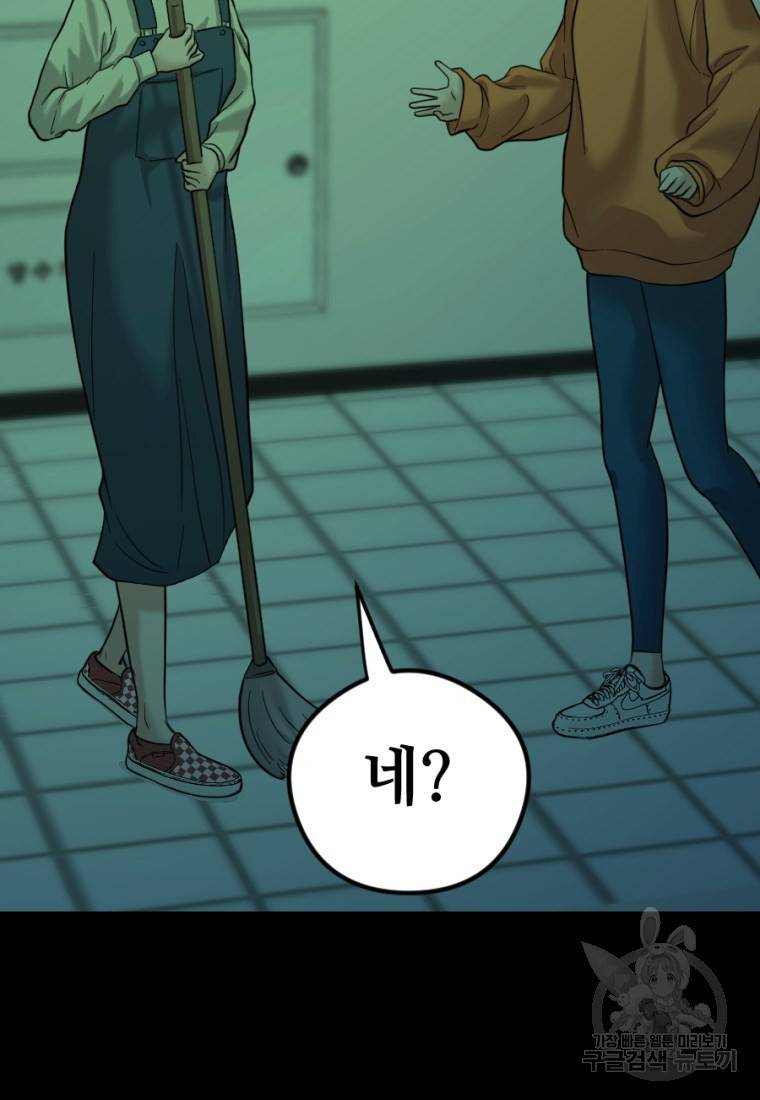 백합 하우스 8화 91