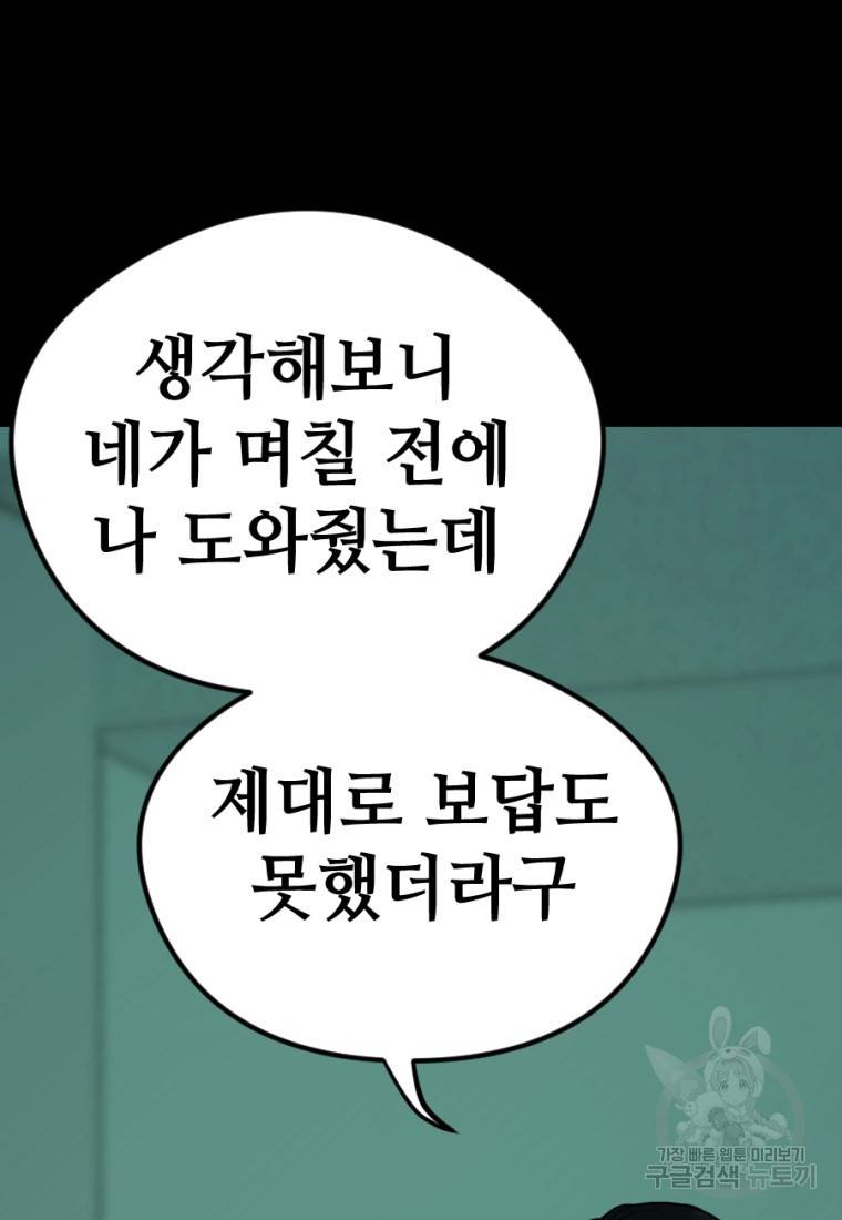 백합 하우스 8화 92