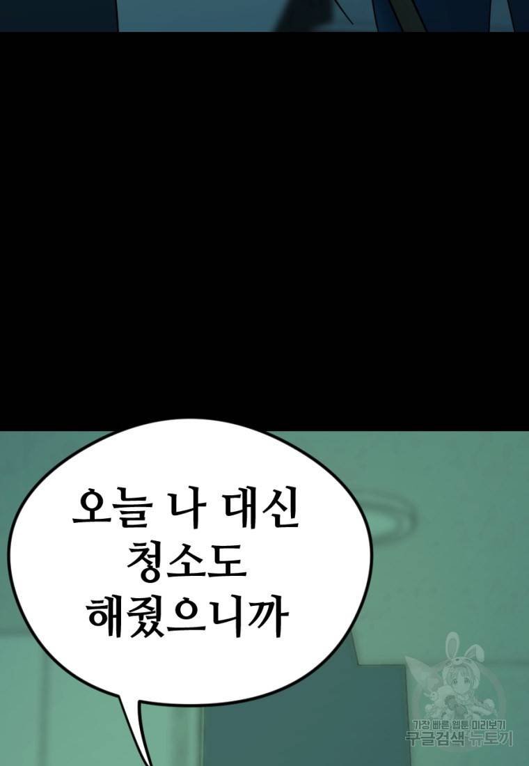 백합 하우스 8화 94