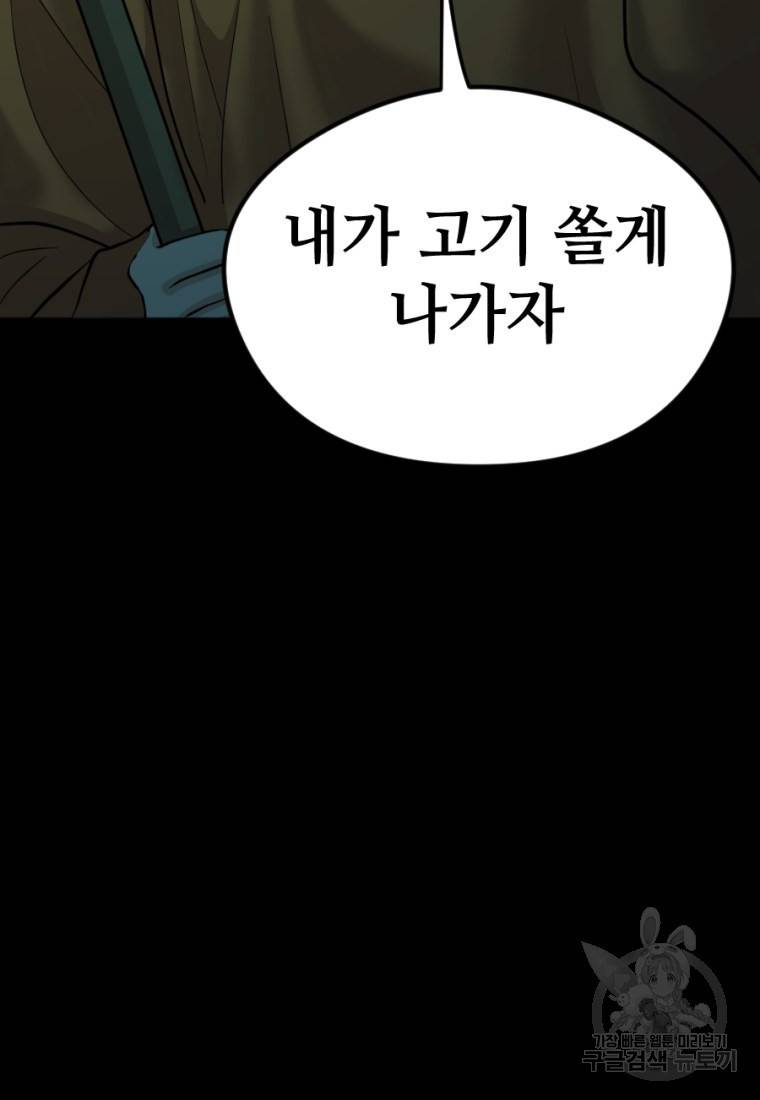 백합 하우스 8화 96