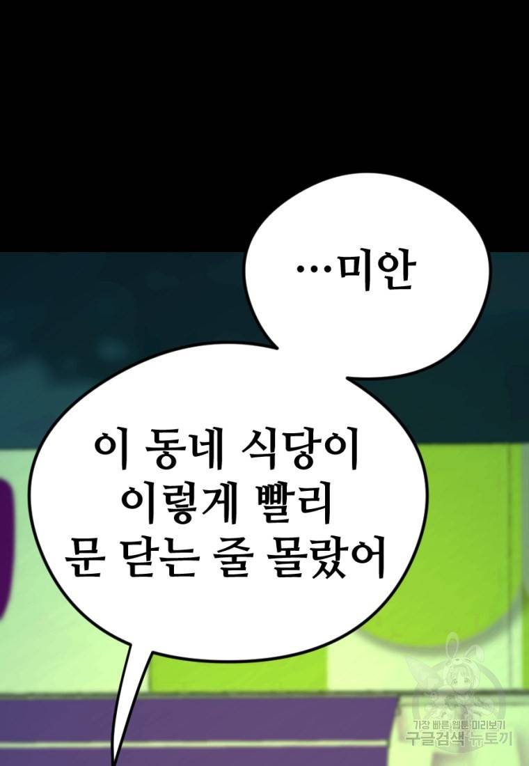 백합 하우스 8화 99