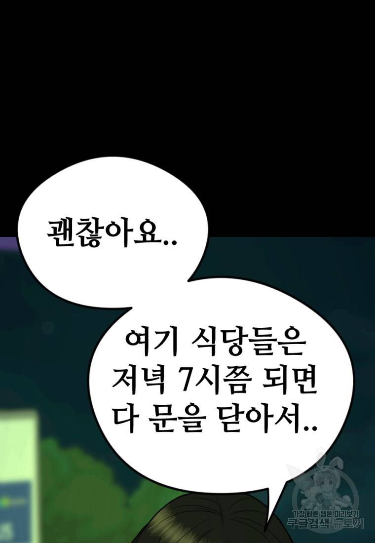 백합 하우스 8화 101