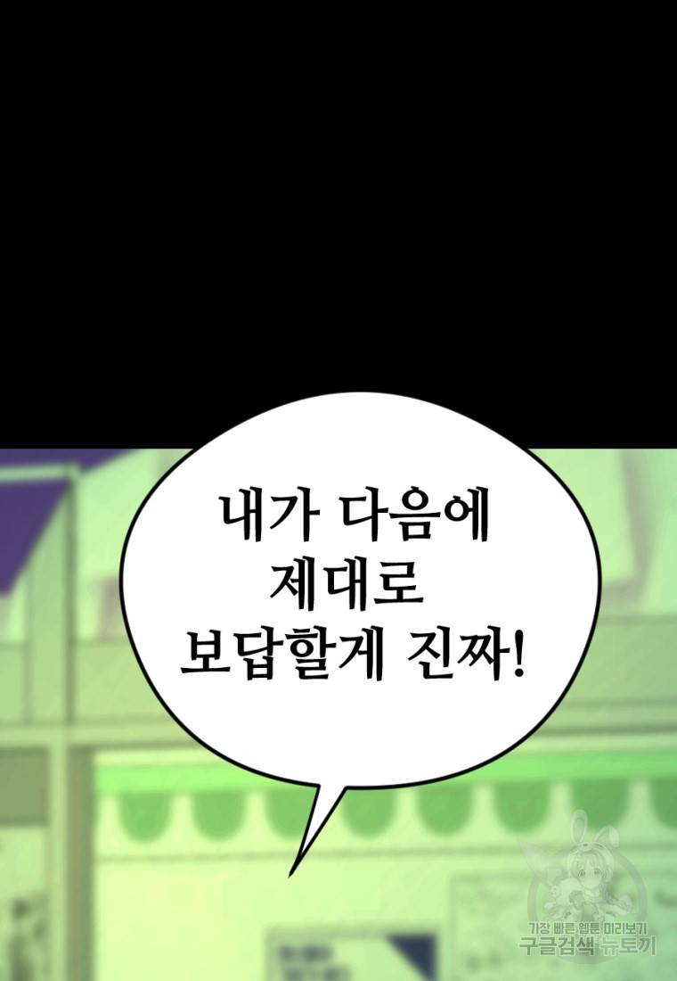 백합 하우스 8화 103