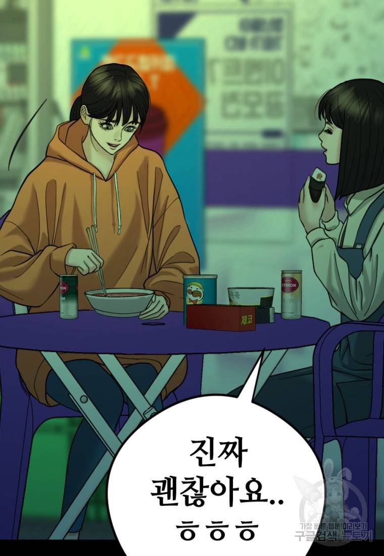 백합 하우스 8화 104