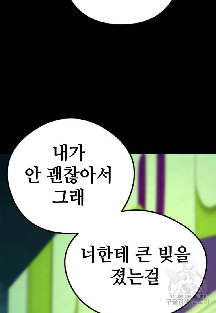 백합 하우스 8화 105