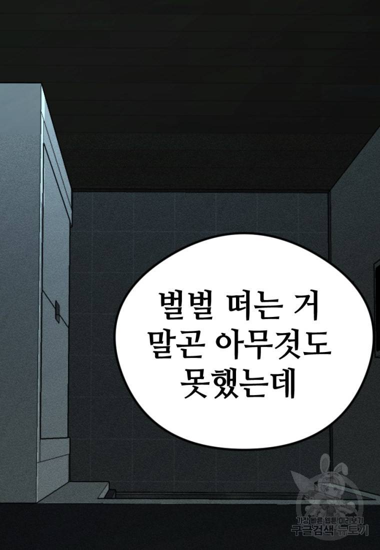 백합 하우스 8화 109
