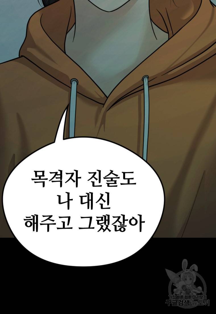 백합 하우스 8화 114