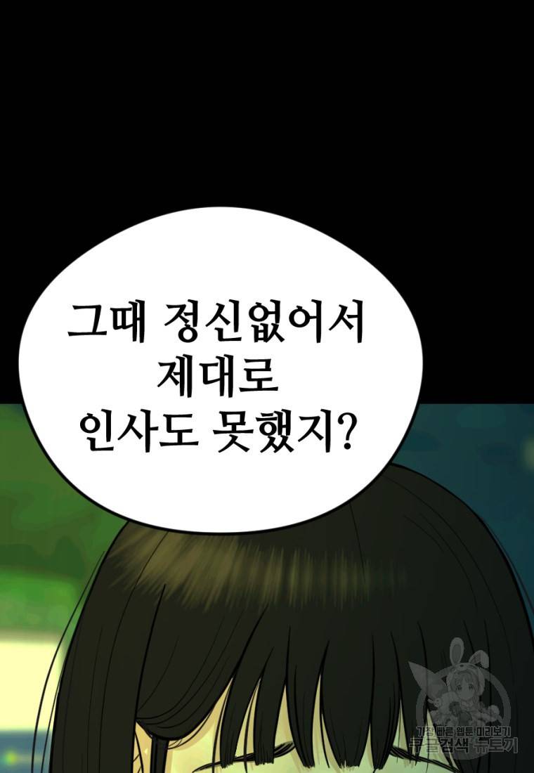 백합 하우스 8화 115
