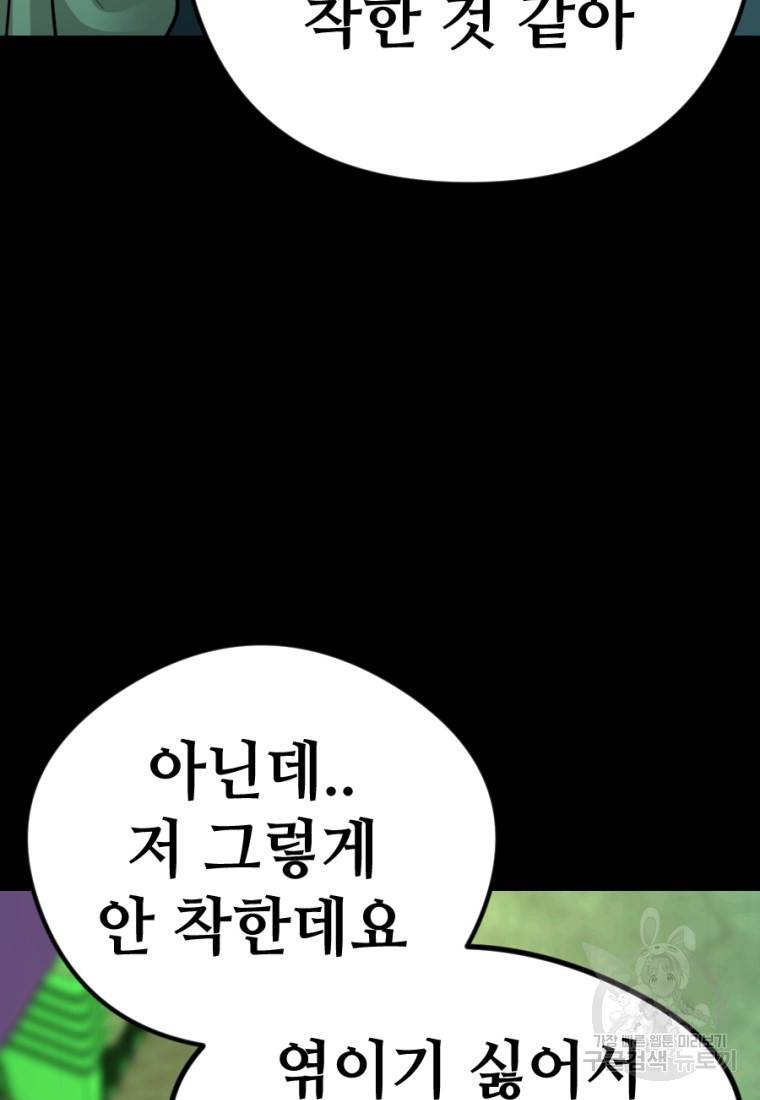 백합 하우스 8화 117