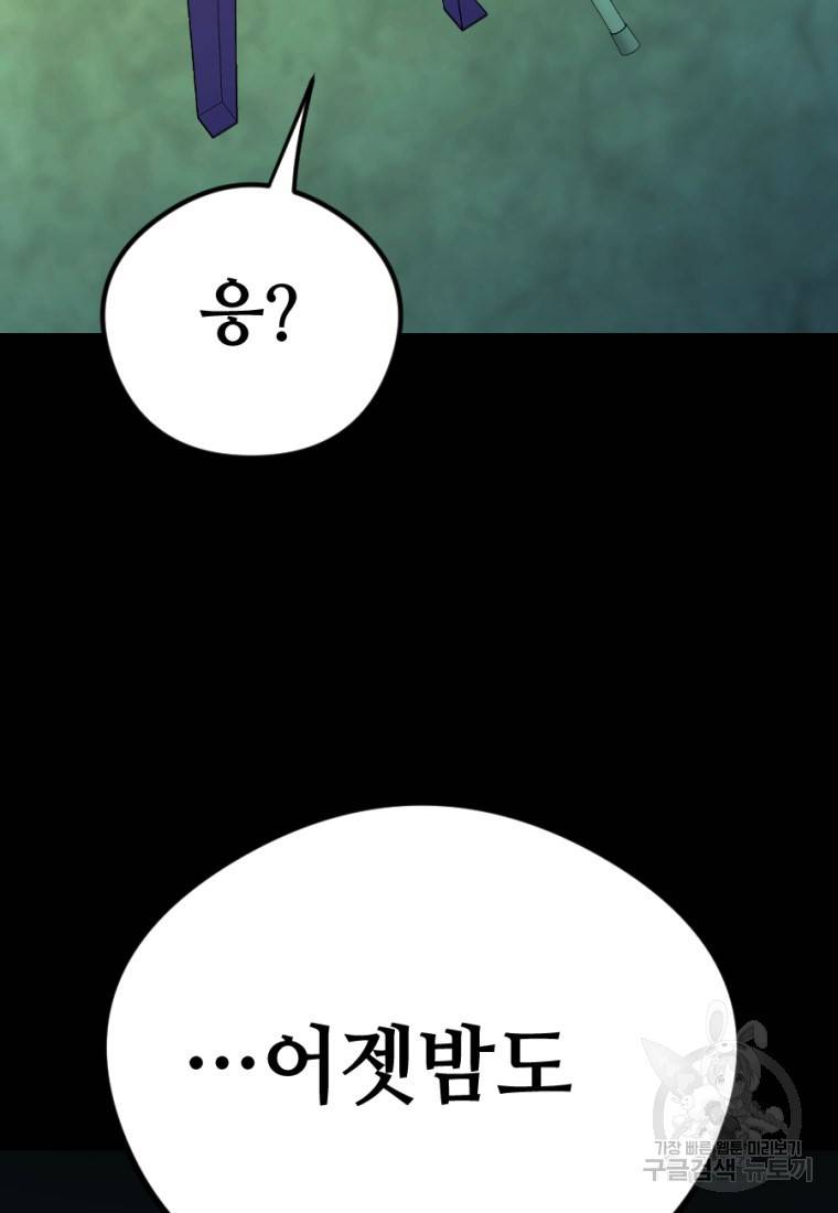 백합 하우스 8화 119