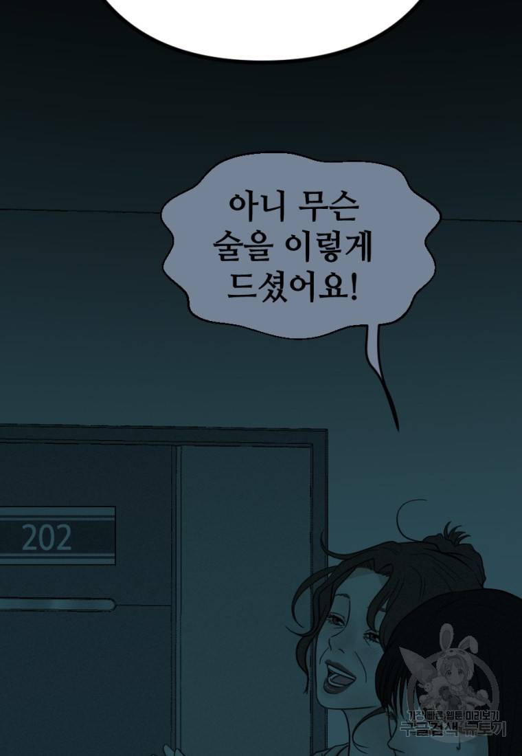백합 하우스 8화 120