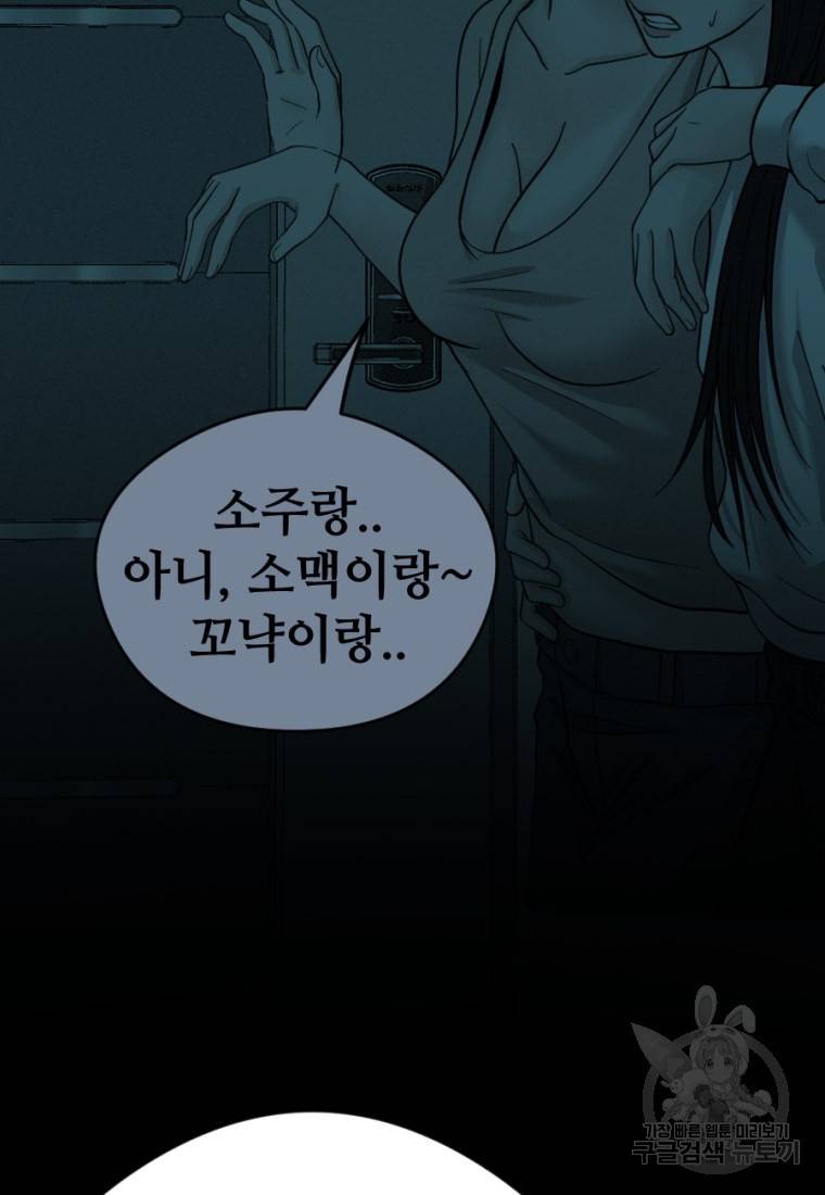 백합 하우스 8화 121