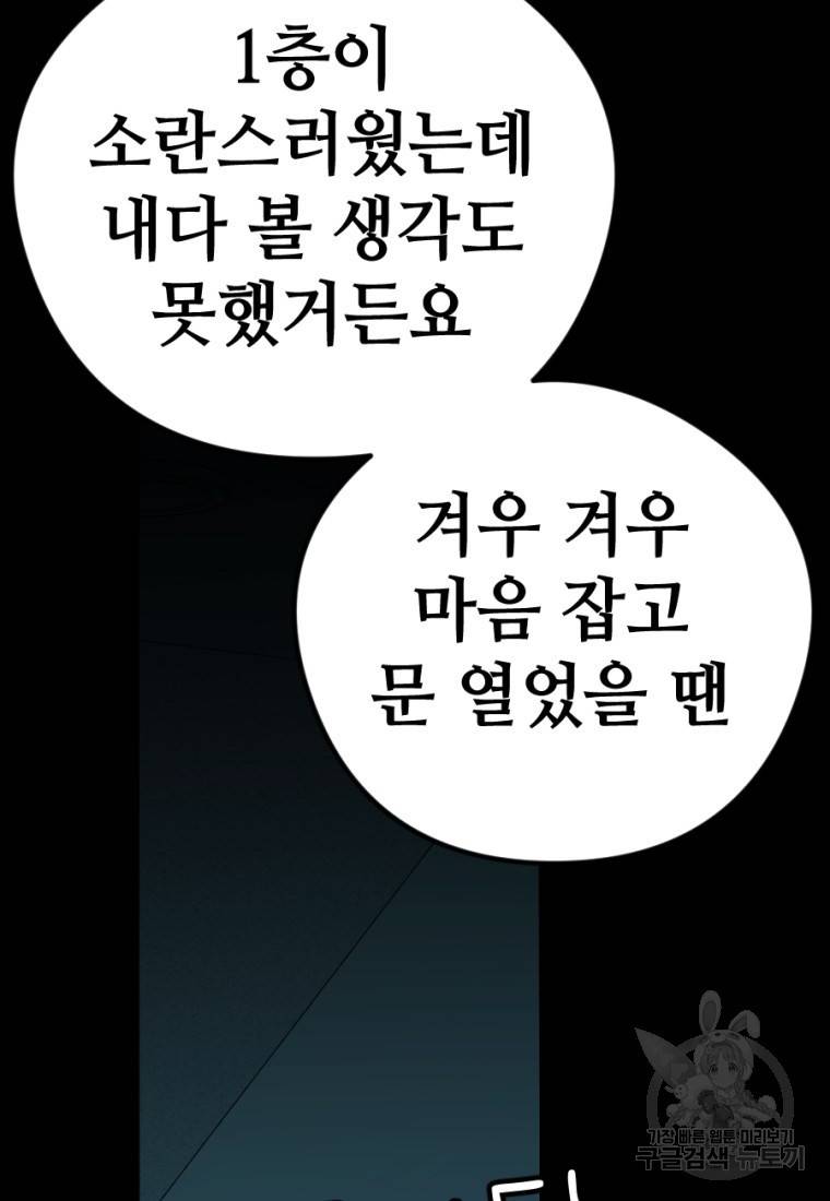 백합 하우스 8화 122