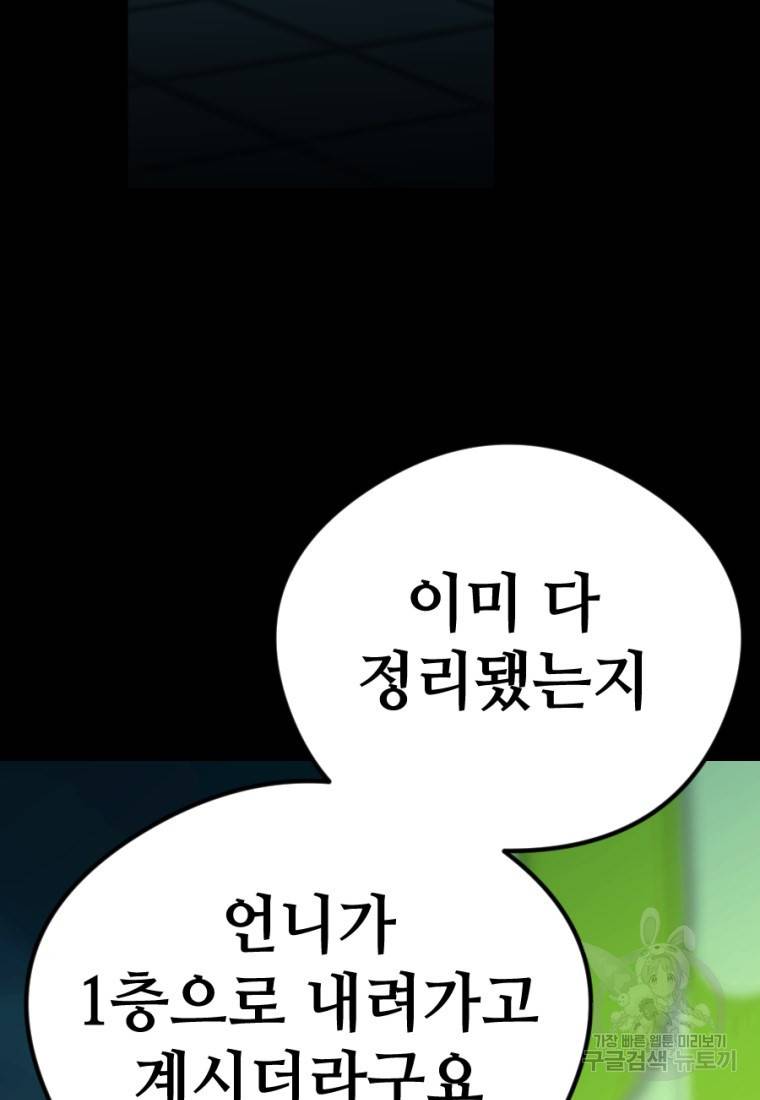 백합 하우스 8화 124