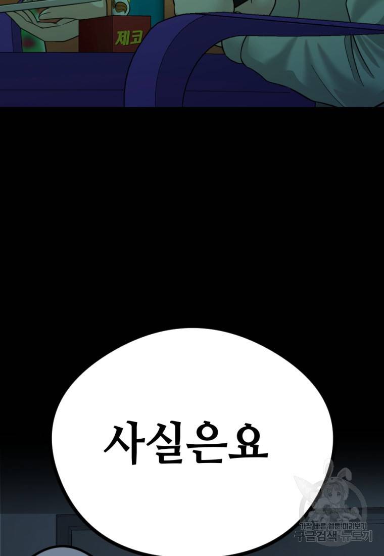 백합 하우스 8화 126
