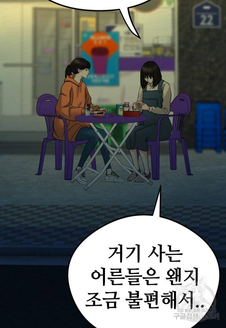 백합 하우스 8화 129
