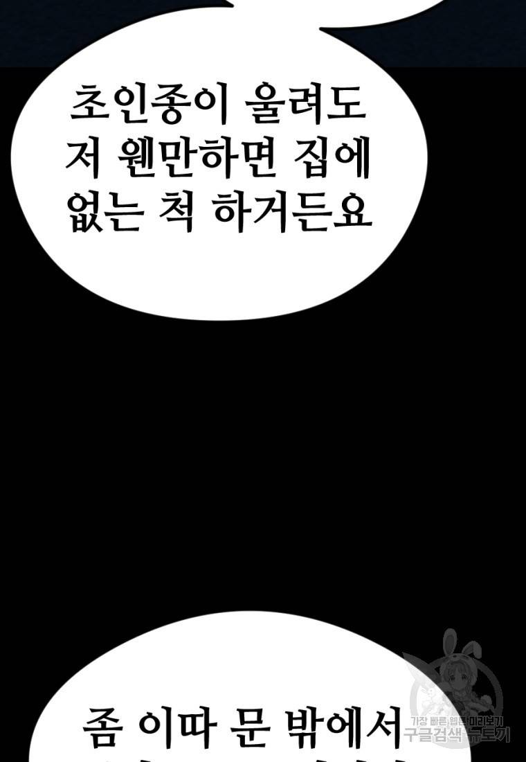백합 하우스 8화 130