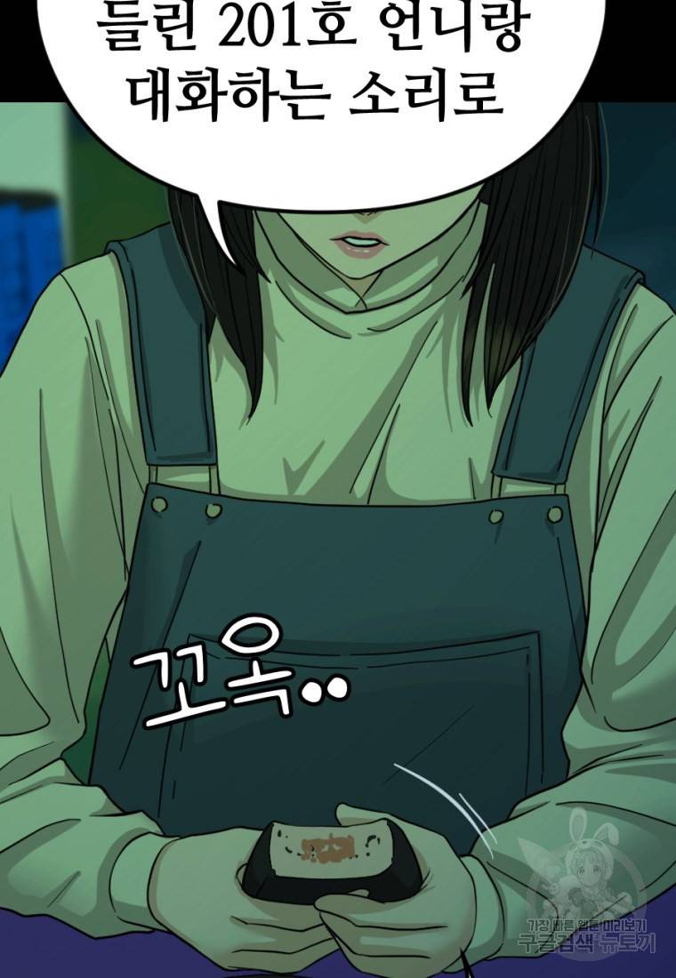 백합 하우스 8화 131