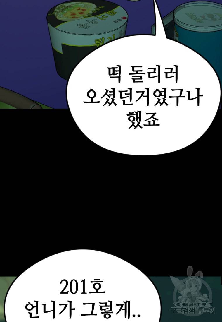 백합 하우스 8화 132