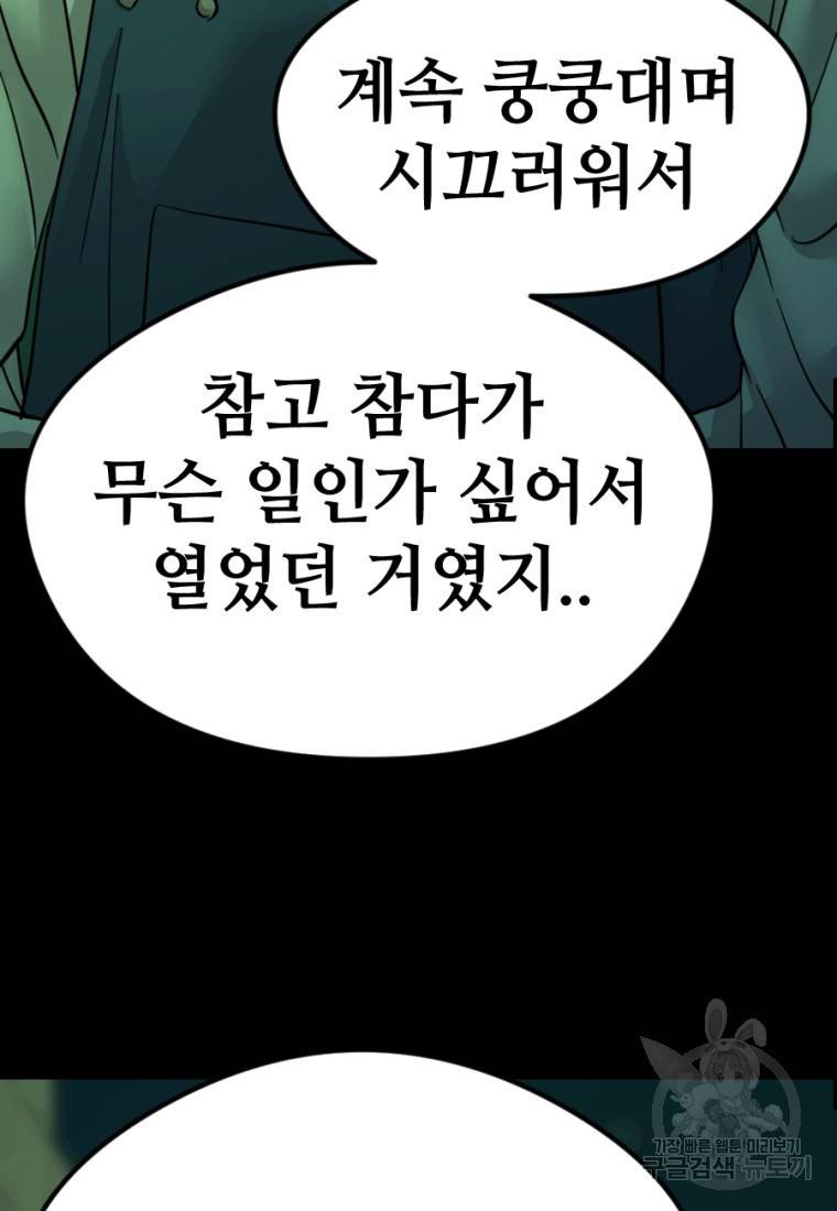 백합 하우스 8화 133