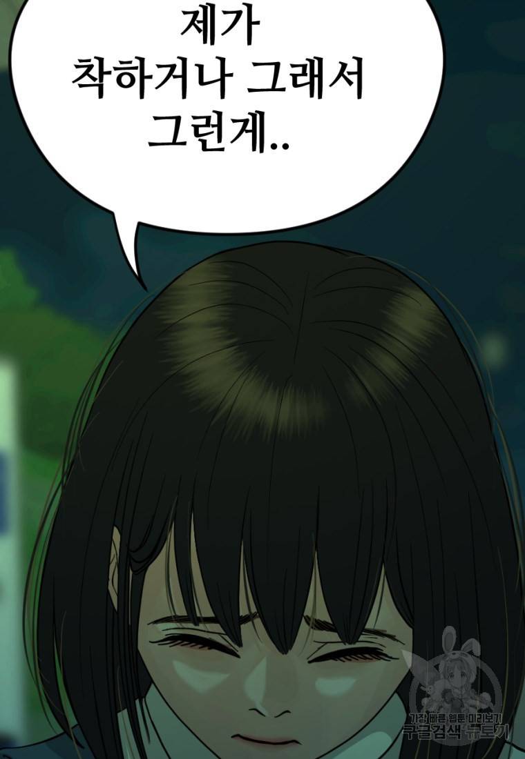백합 하우스 8화 134