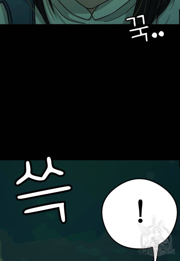 백합 하우스 8화 135