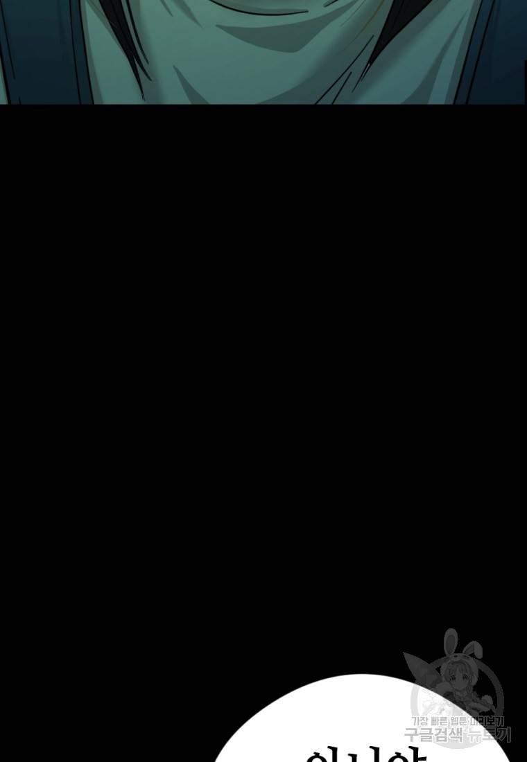 백합 하우스 8화 137