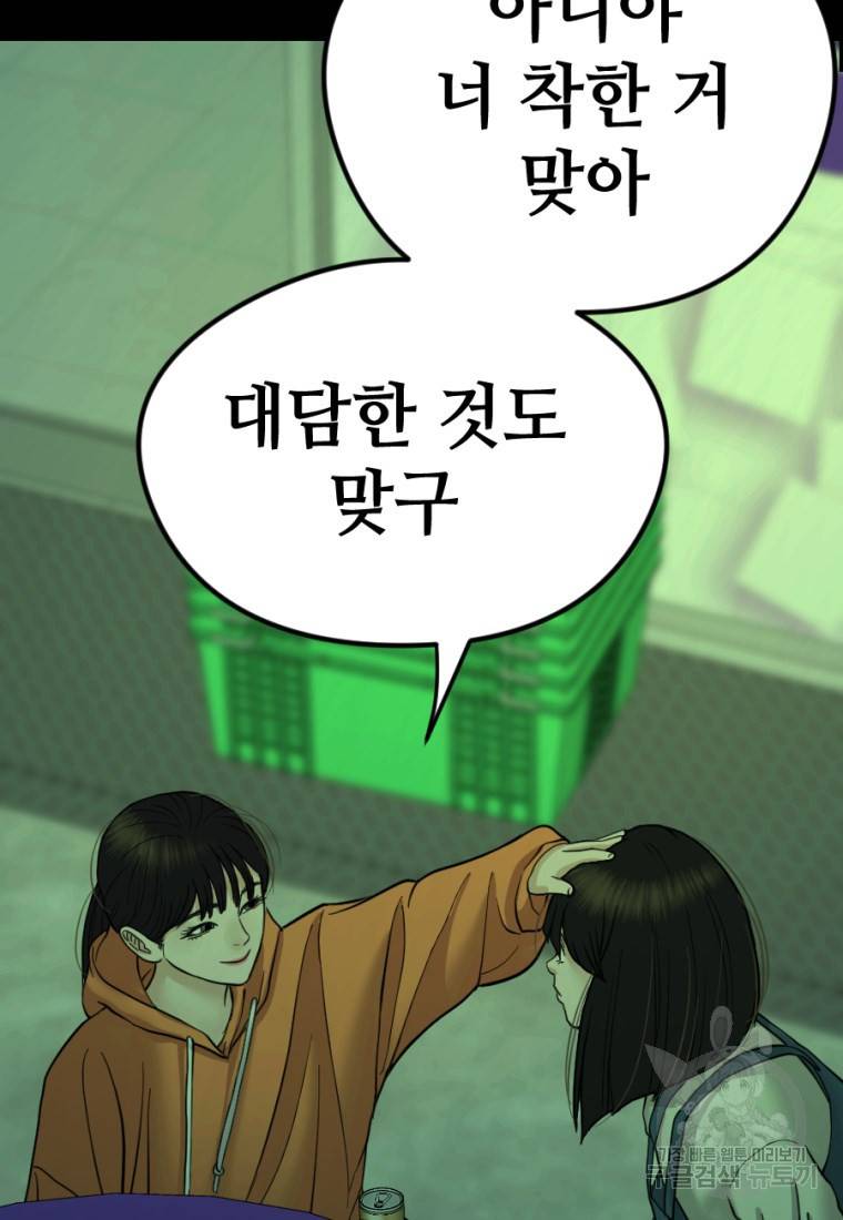 백합 하우스 8화 138