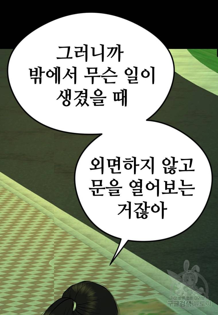 백합 하우스 8화 140