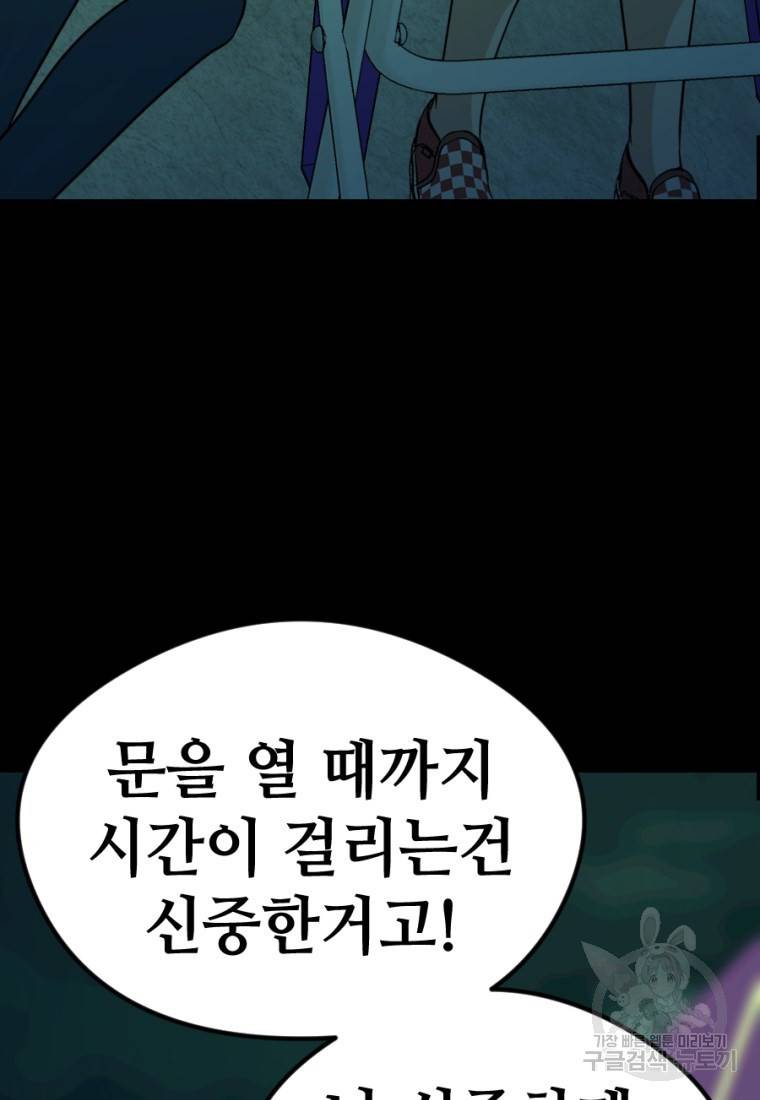 백합 하우스 8화 142
