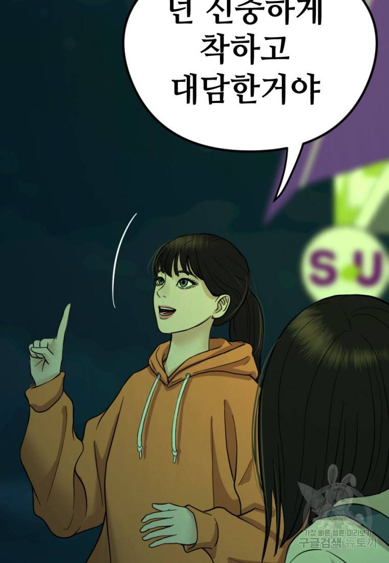 백합 하우스 8화 143