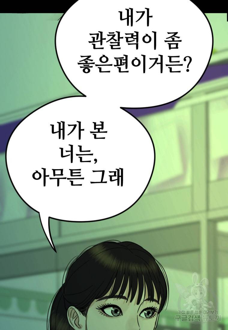 백합 하우스 8화 145