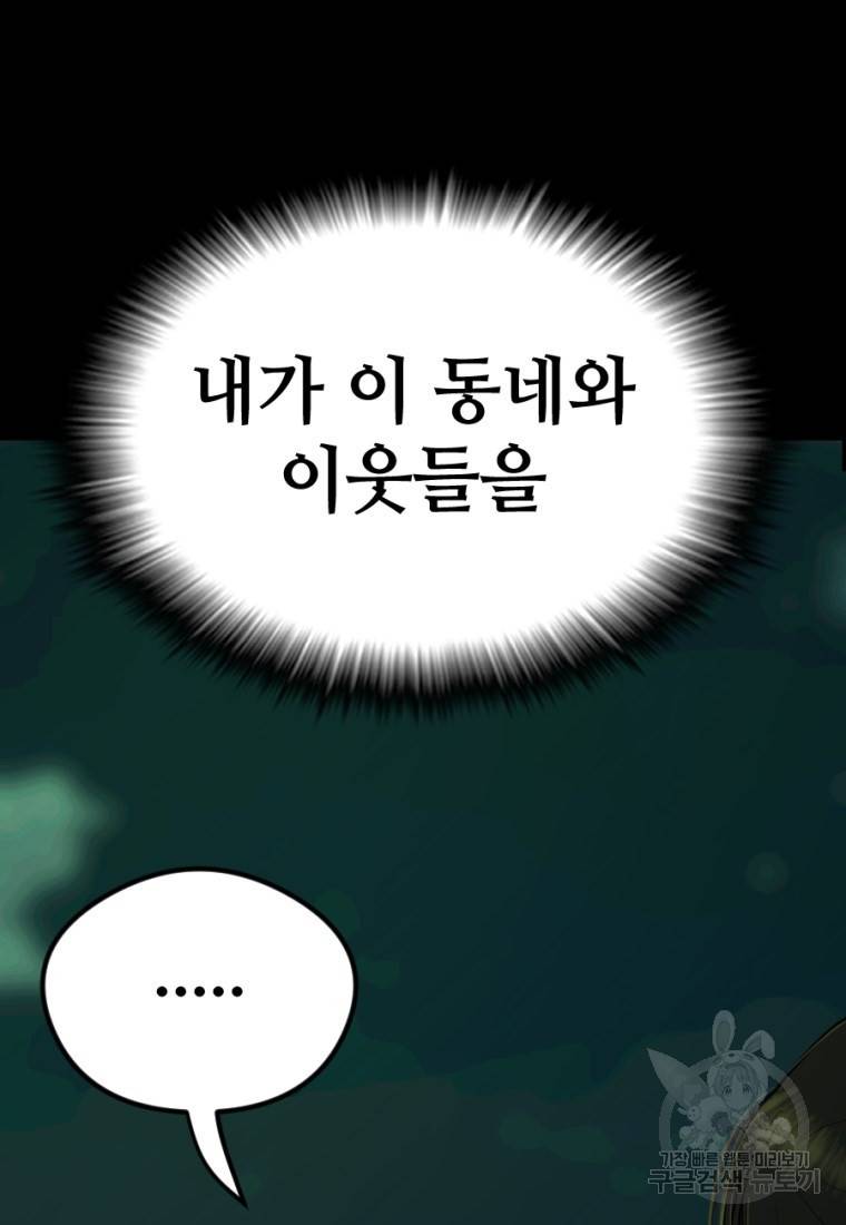 백합 하우스 8화 147